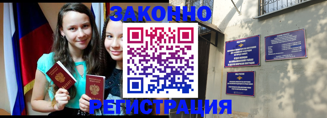 временная регистрация купить в Кувандыке